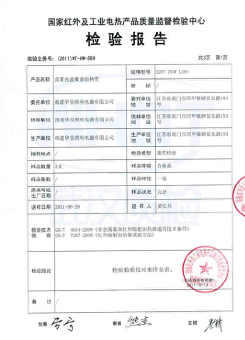 資質(zhì)榮譽