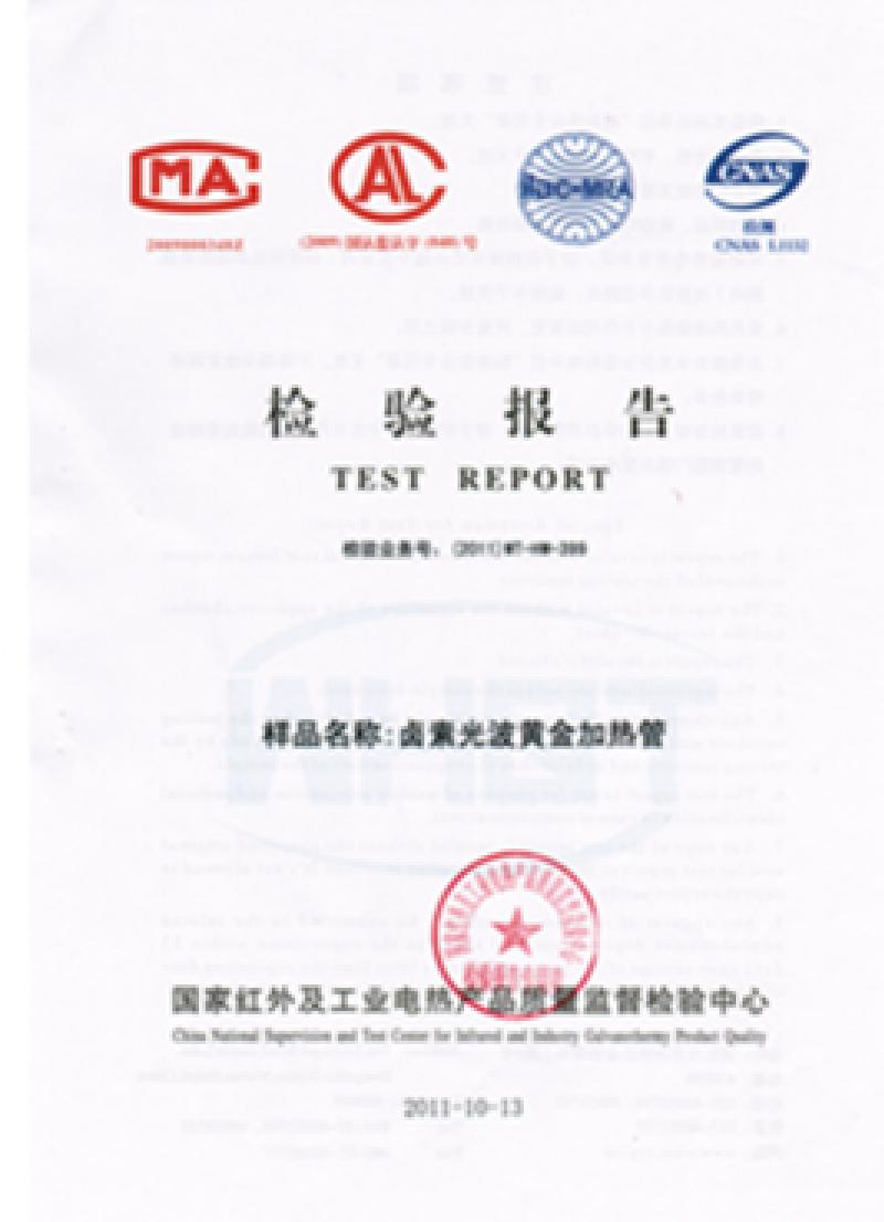 資質(zhì)榮譽